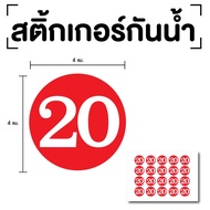 Number Stickers Specify Numbers (Numbers 20 25 30 35 40) Size 4x4 Cm. Red White 1 Sheet 20 Pieces Co