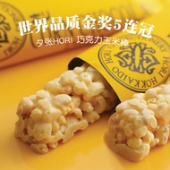 Hokkaido HORI Yubari Chocolate Corn Cob Biscuit Stick Caramel Flavor Casual Snacks gLS12126 @
