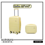 กระเป๋าเดินทาง รุ่น Dakota ขนาด 20 นิ้ว แถมฟรี 14 นิ้ว วัสดุABS มี 6 สี รับประกัน 1 ปี กระเป๋าเดินทา