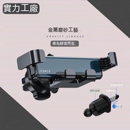 Car Phone Holder Car Air Conditioner Air Outlet Mobile Phone Navigation Holder Gravity Retractable Automatic Lock Mobile Phone Holder