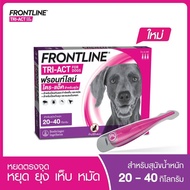 Frontline TRI-ACT for dogs 20-40 kg. ฟรอนท์ไลน์ ไตรขแอ็ค ยาหยอดหลัง สำหรับสุนัขน้ำหนัก 20-40 กิโลกรั