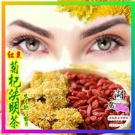 決明茶-紅棗菊杞決名茶-3C眼-【火速到貨】–【啟陞食品】–【湖廣藥材】–【寅安】-迪化街一段74號