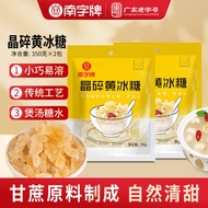 Nanzi Brand 350g Crystal Crushed Yellow Rock Candy 2 Packs Peanut Large Small Particles Yellow Rock 