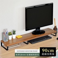 【HOPMA】 加長版金屬底座螢幕增高架 台灣製造 主機架 鍵盤收納架 桌上展示架