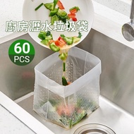 **包郵** 廚房瀝水垃圾袋 一次性水池過濾袋 防堵塞 隔渣網 水槽垃圾過濾網袋 60個 ［平行進口］ HK2060
