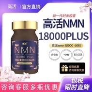 Japan imports high activity NMN18,000Plus NMN1800Plus Japan imports high activity NMN18000P20250615