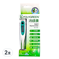 Polygreen 沛綠康 10秒電子體溫計 軟頭 KD-1501