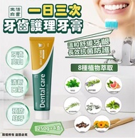 韓國🇰🇷生活白書 一日三次牙齒護理牙膏250g×4支