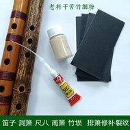 Flute Repair Bamboo Powder Flute Flute Foot Eight Dedicated Flute Flute Flute with Flute Flute Flute