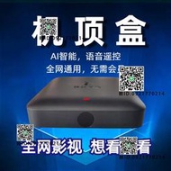 AI智能語音電視機頂盒無需影視會員免費看電影追劇同步課