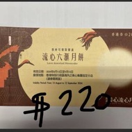 美心 聖安娜 榮華 各款月餅
