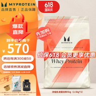 【到手11磅】Myprotein己能熊猫蛋白粉 乳清蛋白粉增肌运动健身蛋白质粉英国进口 奶茶味 2500g（两袋装）