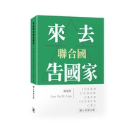 Come To The United Nations: ICERD, CEDAW, 11101083130 Taaaze Reading Book Life Online Bookstore