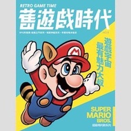 Mud Mouse Magazine < Old Game Times Issue 8 >