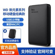 西部數據Elements新元素4T 2.5英寸 高速USB3.0 移動硬盤4TB