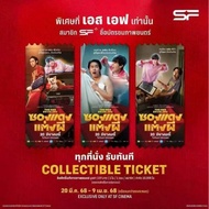 BKPP Billkin PP Krit The Red Envelope Movie Merchandise