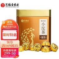 艺福堂 茶叶普洱茶 云南普洱糯米香小沱茶 盒装 250g 熟茶