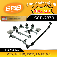 ลูกหมากทั้งชุด ลูกหมากประกอบชุด คันส่งประกอบชุด ประกอบชุด BBB SCE-2830 (FULL SET) รุ่นรถ TOYOTA MTX