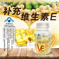 Blue Hat Ouchen Brand Vitamin E Soft Capsules 60 Capsules Supplement 60mgVE Food Health Supplement H