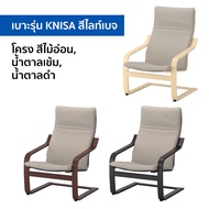 POANG เก้าอี้อาร์มแชร์ พักผ่อน รุ่นขายดี พัวแอง IKEA อิเกีย