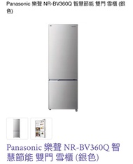 Panasonic NR-BV360Q智慧節能雙門雪櫃