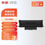 Kartrij Toner Pantum TO-426H/X Asal DL-426X Pemasangan Drum P3016D P3306DN M7115DN