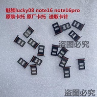 Meizu lucky08 note16 note16pro Card Tray Card Slot Original Card Tray Card Tray