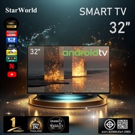 StarWorld LED TV สมาร์ททีวี 32"  43" 50" Android 12 ทีวี32นิ้ว ทีวีจอแบน ทีวีwifi smart tv โทรทัศน์