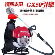 日製割草機 進口割草機 除草機 小型除草機進口本田GX35割草機GX50除草機四沖程背負式割灌機側掛式配件大全