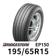 普利司通 EP150 195-65R15 輪胎 BRIDGESTONE