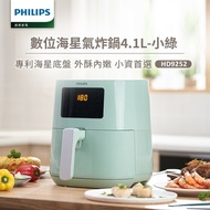 【Philips 飛利浦】健康氣炸鍋小綠(HD9252/50)