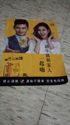 阿KEN、安心亞 ~ 代言三得利『角瓶』廣告 雜誌內頁