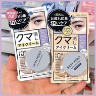 Japan BCL Bixinluo Concealer/Eye Cream/BCL Bixinluo Concealer/Eye Cream/20260321