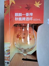 KIRIN麒麟一番搾l)秋楓啤酒杯
