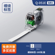 Dr. Label Q15 Mini Cable Label Printing Flat Wrap Continuous Tag Telecommunications Data Center Iden