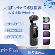 DJI Osmo Pocket 3 Filter Set Magnetic CPL Polarizer ND8/16/32 ND Filter