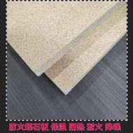 防火蛭石板保溫隔熱耐火板壁爐蛭石板建築電解爐防火門芯