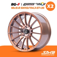 ล้อแม็กสีพิเศษ COSMIS รุ่น RG-F 18x9.0 5รู112/114.3 ET+35 สีน้ำตาลกลึงหน้าคอปเปอร์  PG-PNG ราคาต่อ 2