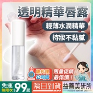 [Yishan Beauty Research Institute] Korea The Saem Fresh Essence Lip Gloss Water Gloss Mirror Lip Gla