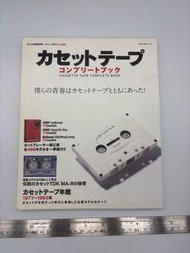 卡式帶walkman天書 日本雜誌Cassette Tape Complete Book