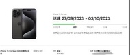 Iphone 15 pro max 256GB 黑色鈦金屬現貨