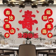 Old Man Hotel Birthday Banquet Birthday Living Room 70 Birthday Decoration Scene Decoration Mom 80 D