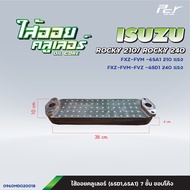 ไส้ออยคูลเลอร์ // OIL COOLER // ISUZU // ROCKY175//ROCKY210-240* ของแต่ง รถบรรทุก รถพ่วง *