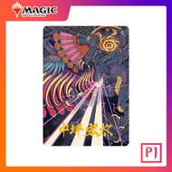[MTG] Summoner: Bahamut ART Card (Gold-Stamped Signature) [AAFIN] [ART] [NORMAL] [ENG] (Magic the Ga