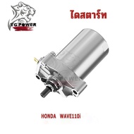 TG RACING Original Starter For Motorcycles Motor Model HONDA WAVE110i