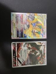 pokémon cards s12a ar rrr vstar