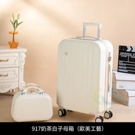 東西物聚 - 包送貨 - 917奶茶白子母箱行李箱行李喼 18寸