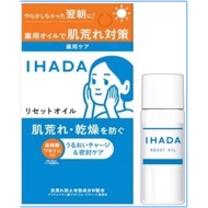 Japan IHADA Medicated Reset Oil 30ml (NEW PRODUCT)