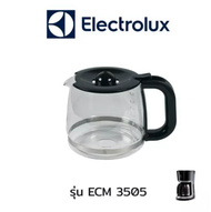 Electrolux กาเครื่องชงกาแฟ  รุ่น ECM-3505