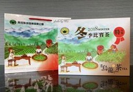 2018 冬季南投縣茶商公會比賽茶&lt;凍頂烏龍茶&gt; 頭等獎 1800元/300g/盒  (暫用特等獎圖片 稍後更新)